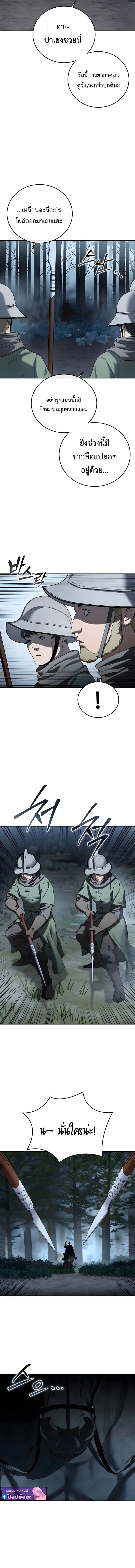 Star-Embracing Swordmaster ตอนที่ 97 13