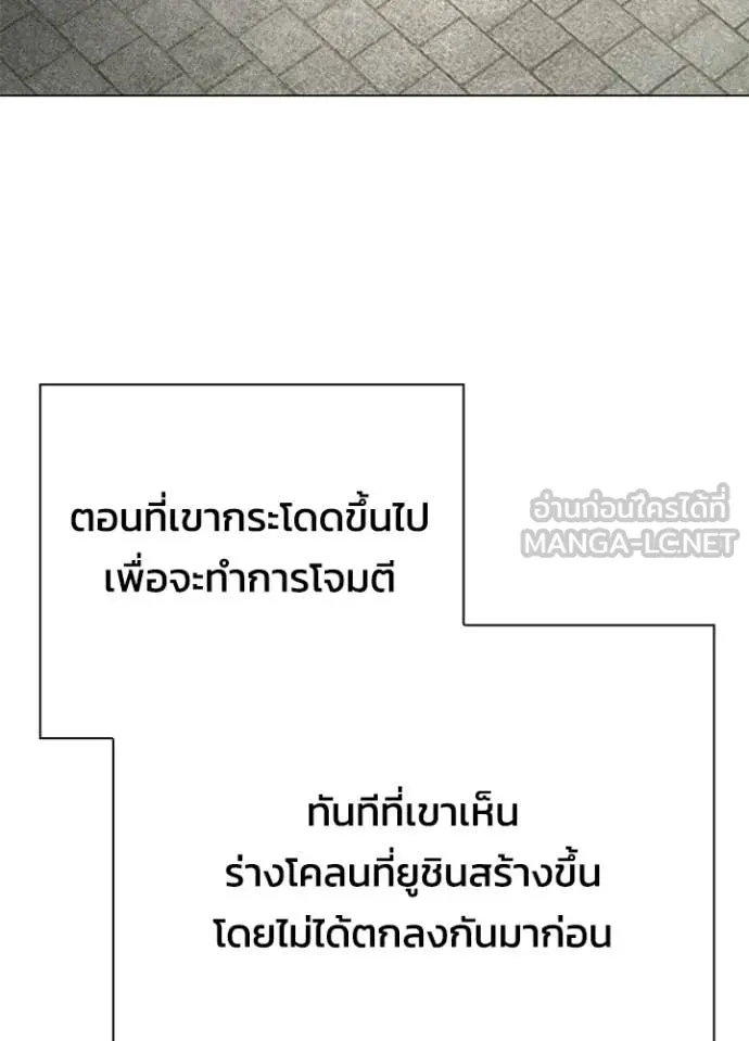 Night of the Ogre ตอนที่ 97 134