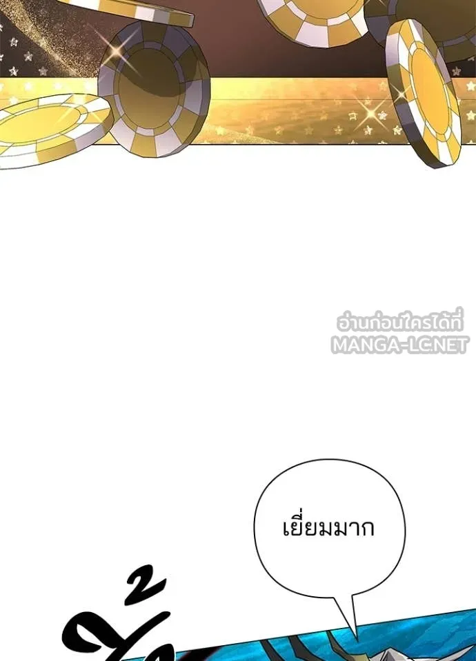 Night of the Ogre ตอนที่ 97 137