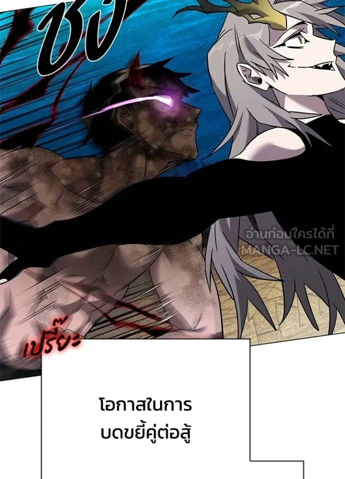 Night of the Ogre ตอนที่ 97 138