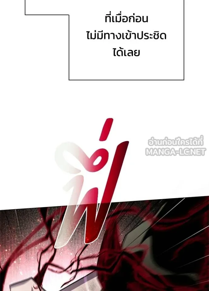 Night of the Ogre ตอนที่ 97 139