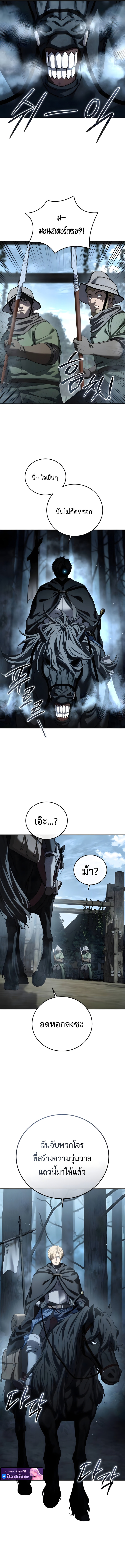 Star-Embracing Swordmaster ตอนที่ 97 14