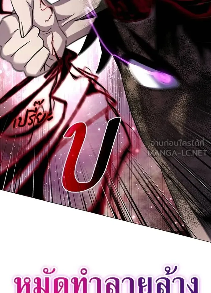 Night of the Ogre ตอนที่ 97 140