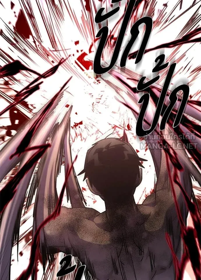 Night of the Ogre ตอนที่ 97 142