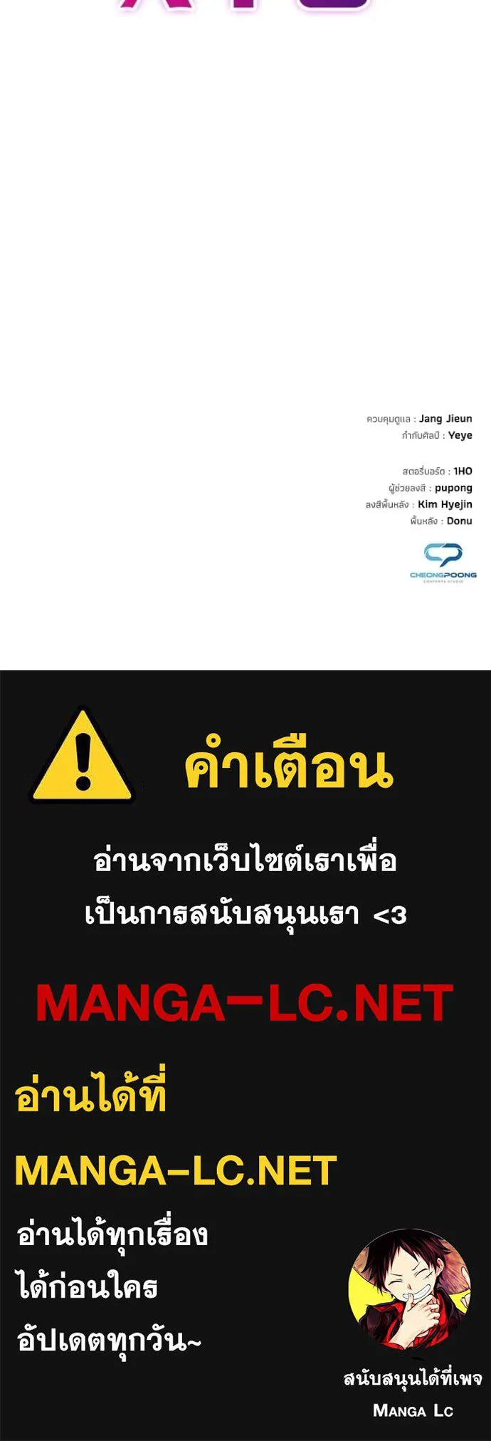 Night of the Ogre ตอนที่ 97 144