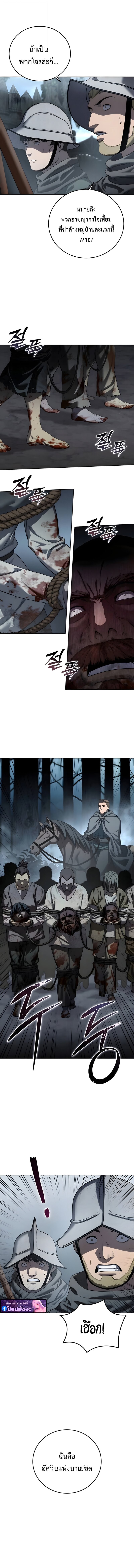 Star-Embracing Swordmaster ตอนที่ 97 15