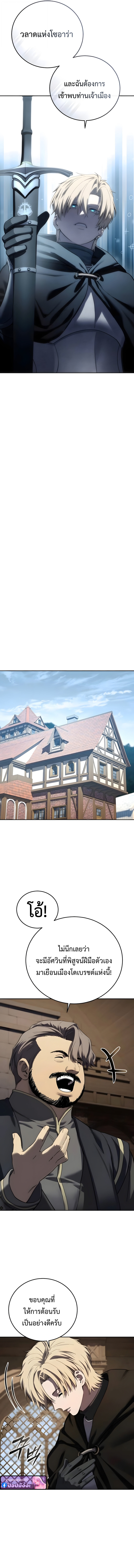 Star-Embracing Swordmaster ตอนที่ 97 16