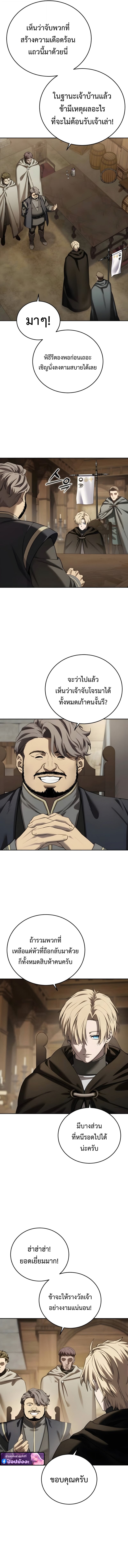 Star-Embracing Swordmaster ตอนที่ 97 17