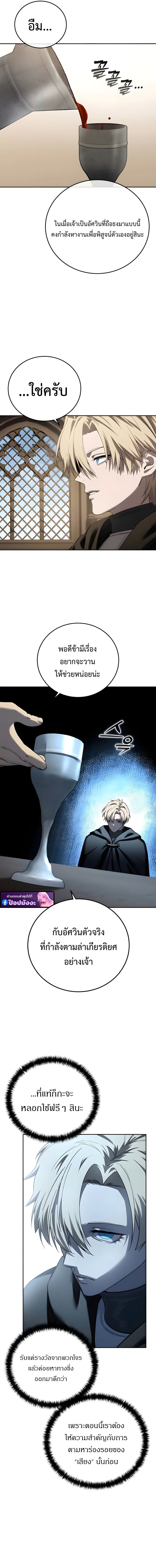 Star-Embracing Swordmaster ตอนที่ 97 18