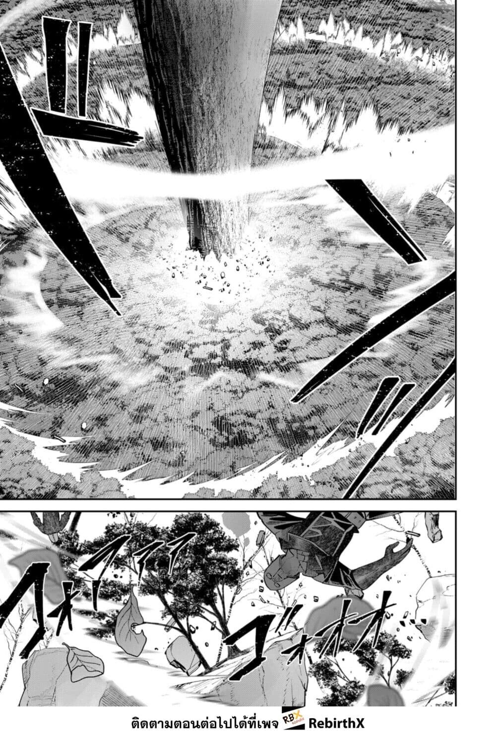 Kichiku Eiyuu Savage Hero ตอนที่ 97 19