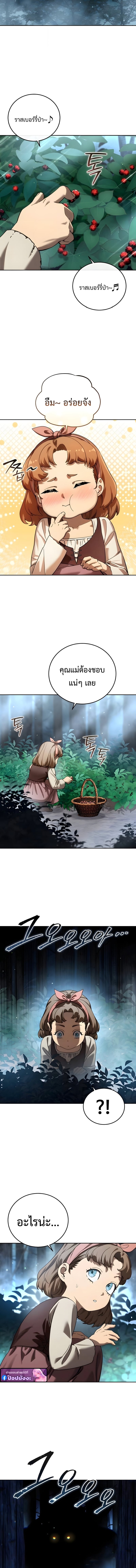 Star-Embracing Swordmaster ตอนที่ 97 20