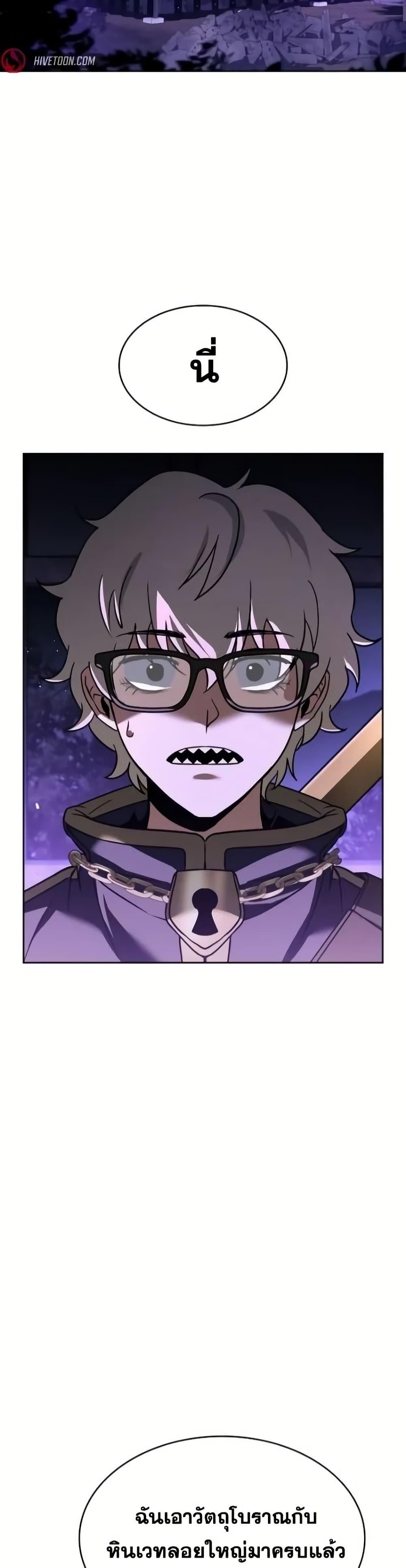 The Constellations Are My Disciples ตอนที่ 97 หน้า 30