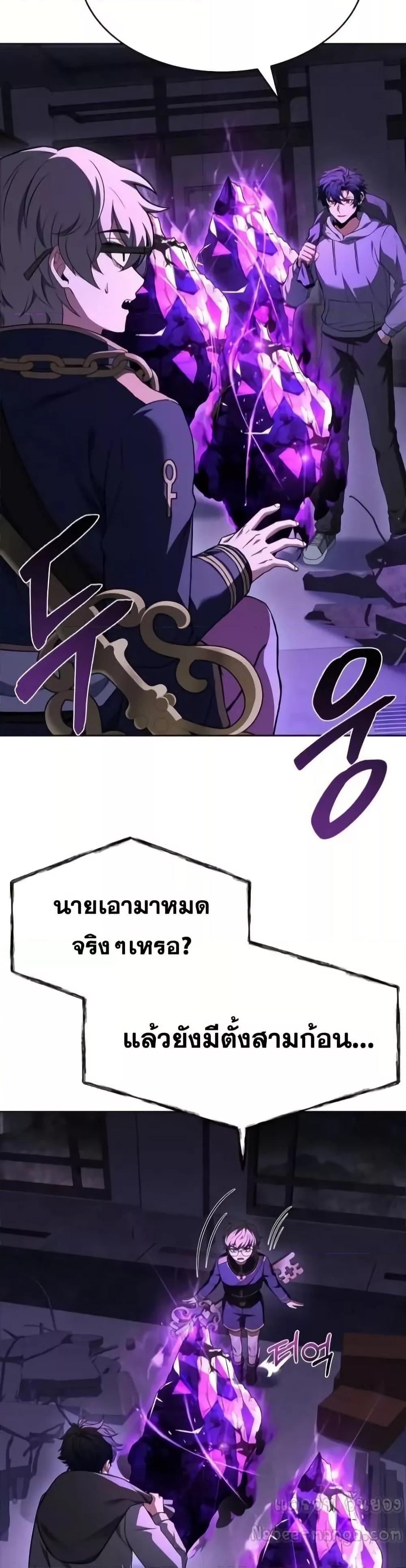 The Constellations Are My Disciples ตอนที่ 97 หน้า 31