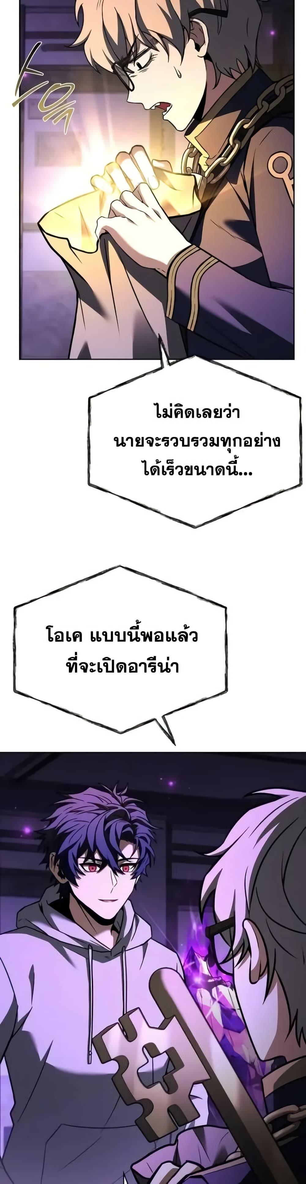 The Constellations Are My Disciples ตอนที่ 97 หน้า 34