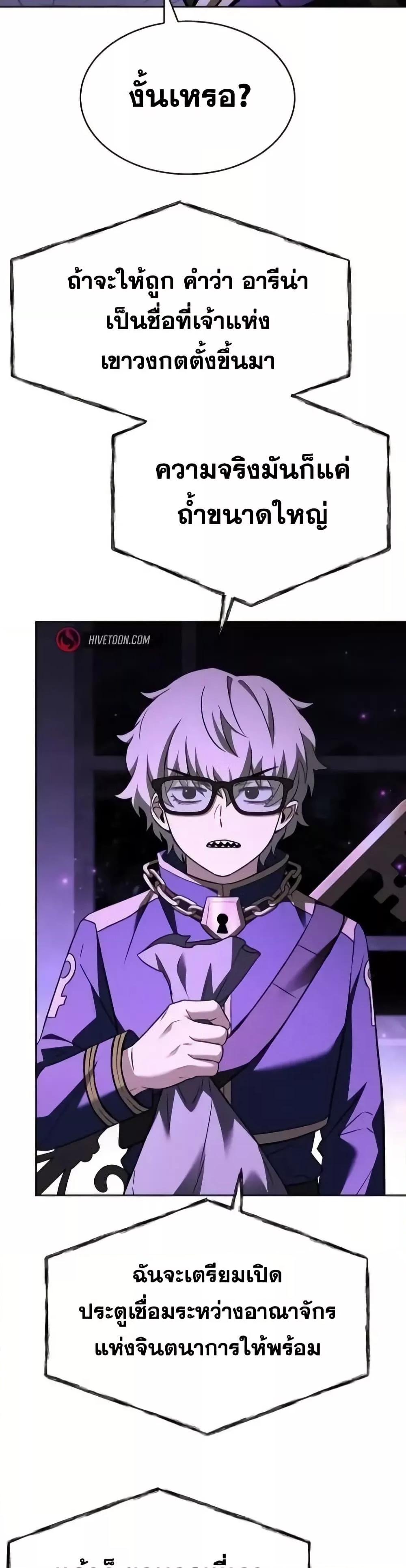 The Constellations Are My Disciples ตอนที่ 97 หน้า 35