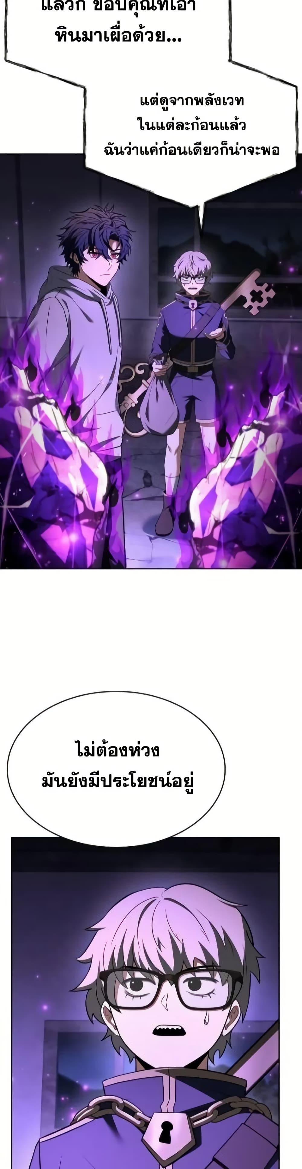 The Constellations Are My Disciples ตอนที่ 97 หน้า 36