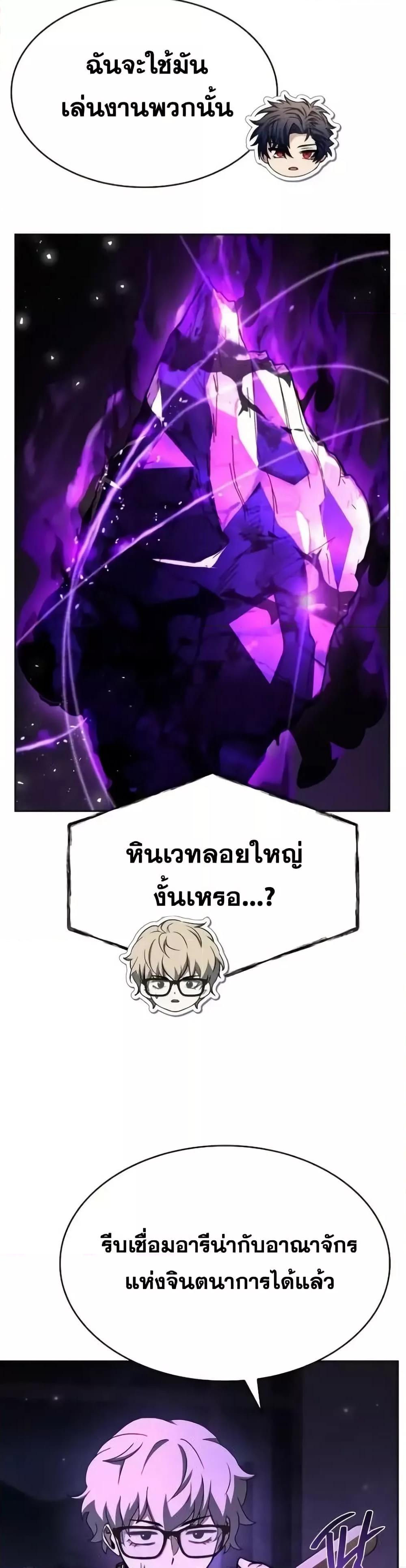 The Constellations Are My Disciples ตอนที่ 97 หน้า 39