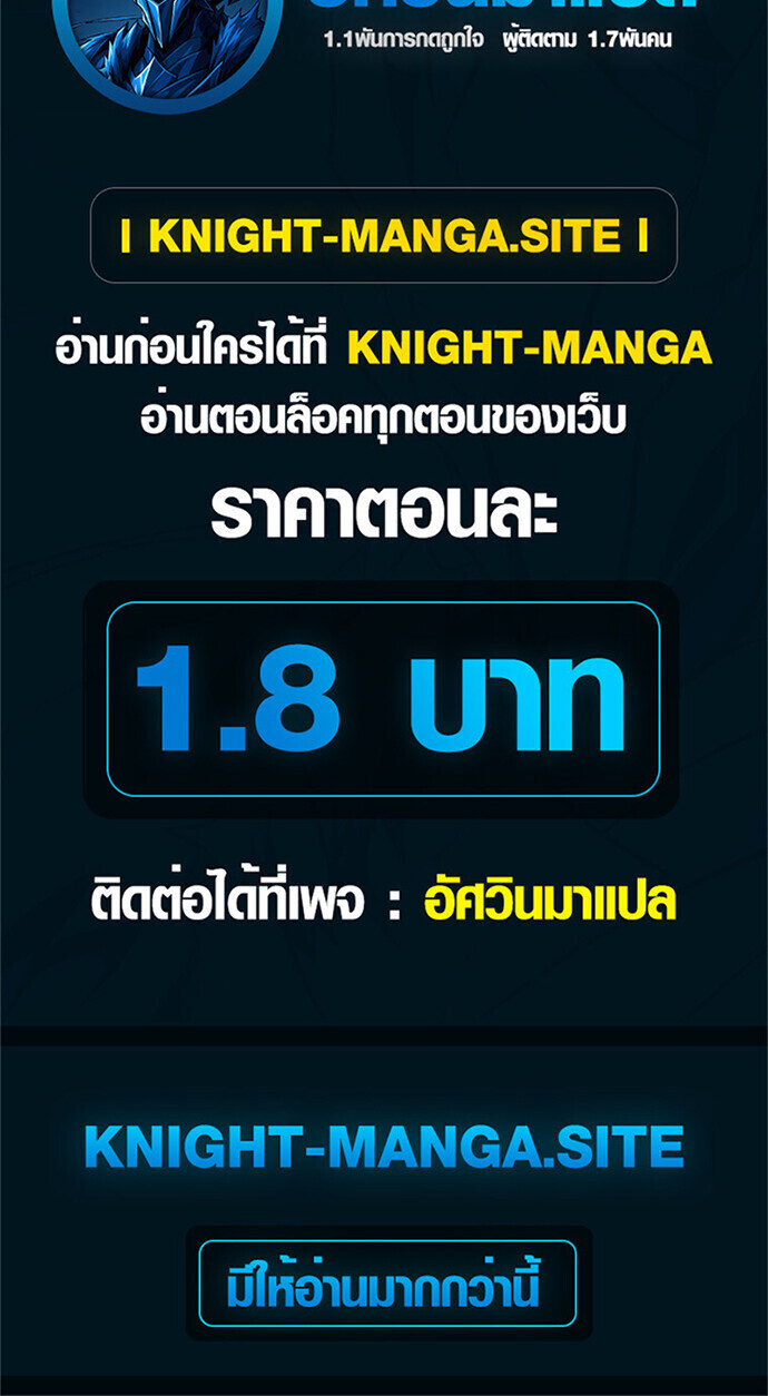 I Was Reincarnated as the Third Son of a Duke เกิดใหม่ทีดันเป็นบุตรชายคนที่สามของท่านดยุคซะงั้น ตอนที่ 9 หน้า 74