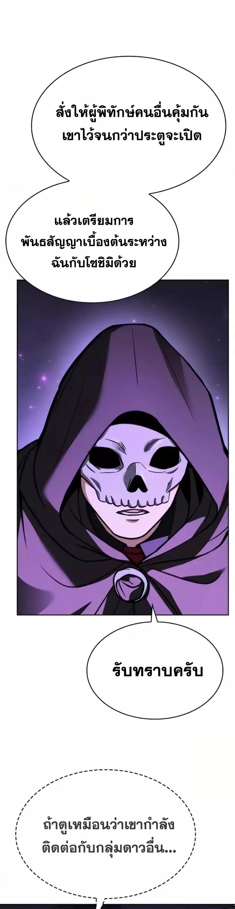 The Constellations Are My Disciples ตอนที่ 97 หน้า 41