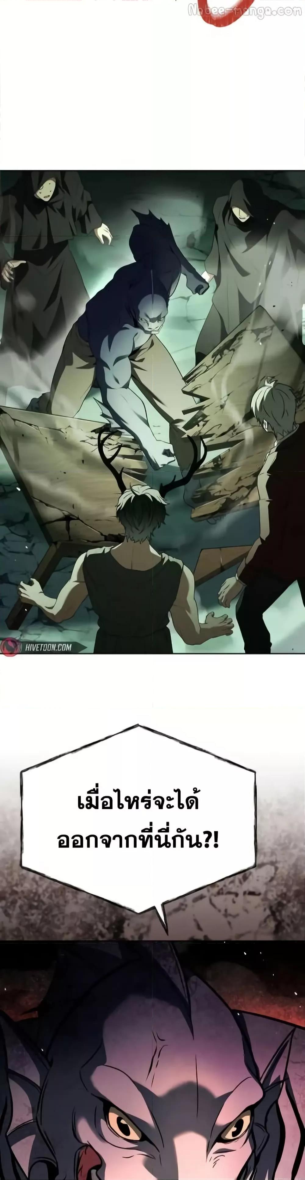 The Constellations Are My Disciples ตอนที่ 97 หน้า 44