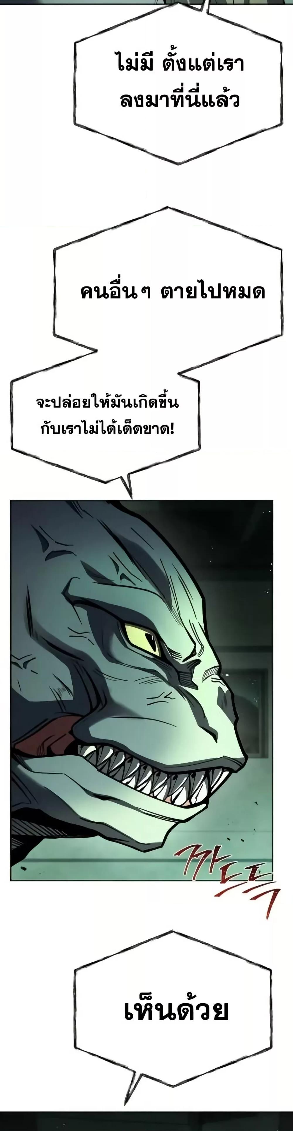 The Constellations Are My Disciples ตอนที่ 97 หน้า 46