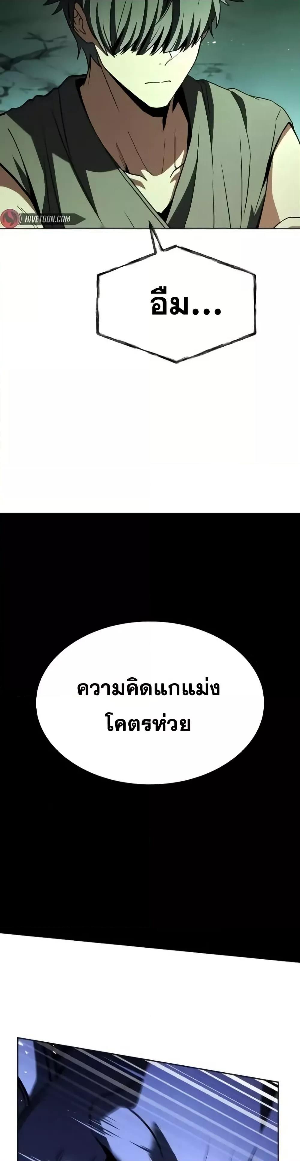 The Constellations Are My Disciples ตอนที่ 97 หน้า 48