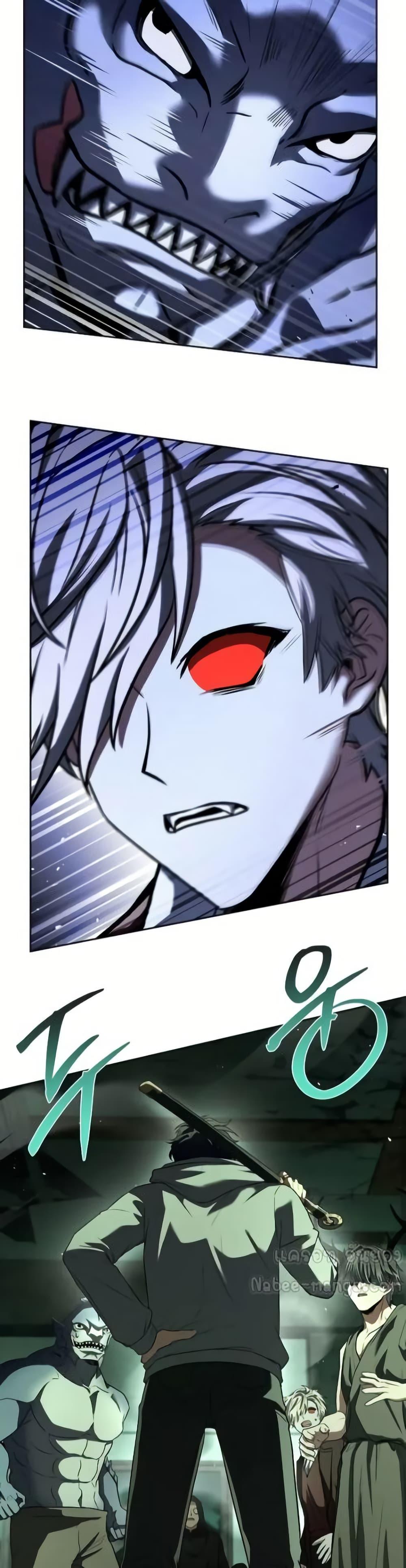 The Constellations Are My Disciples ตอนที่ 97 หน้า 49