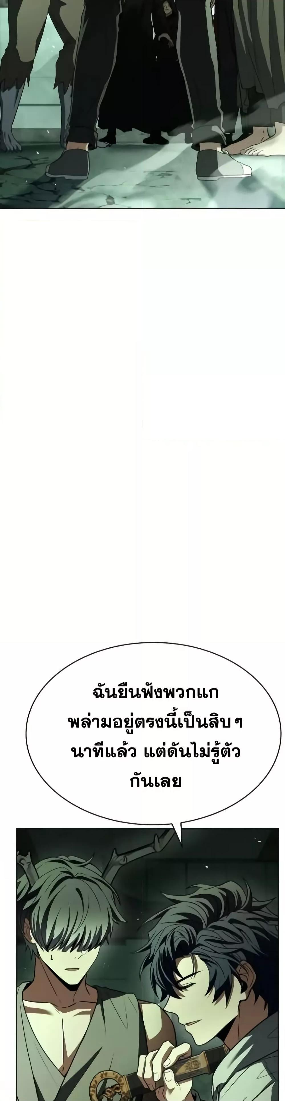 The Constellations Are My Disciples ตอนที่ 97 หน้า 50