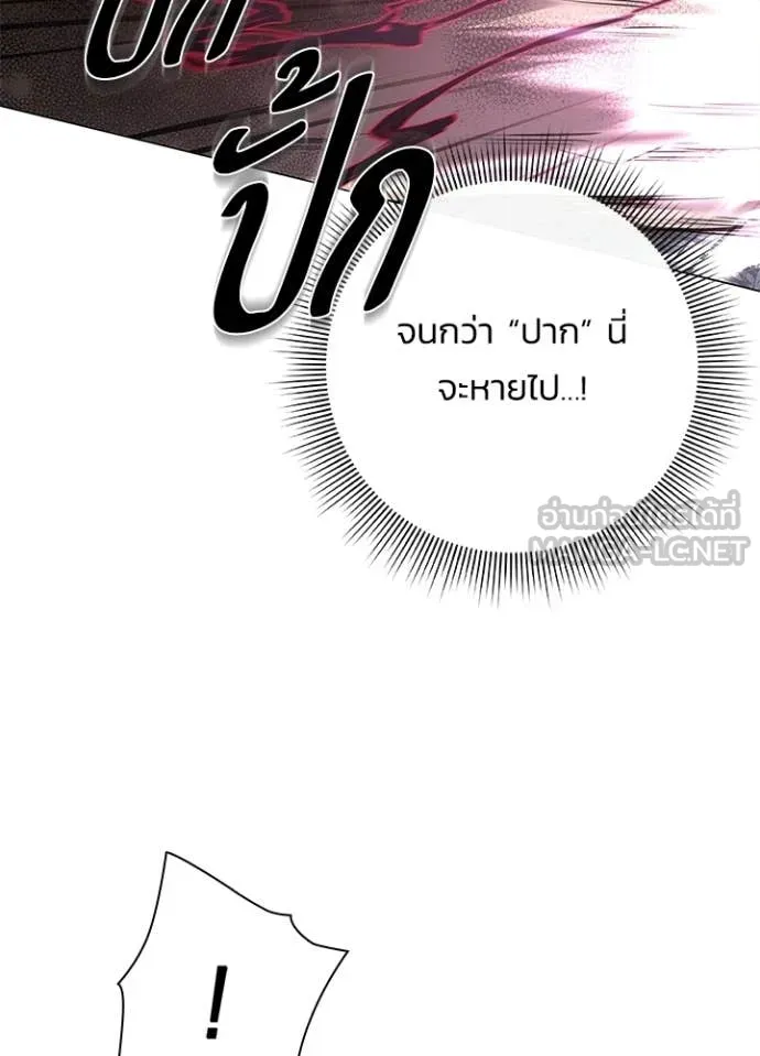 Night of the Ogre ตอนที่ 98 5