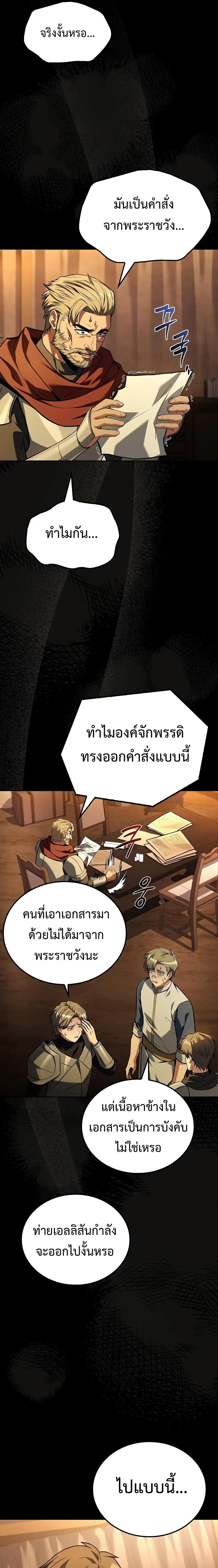 A Wizard ตอนที่ 98 1