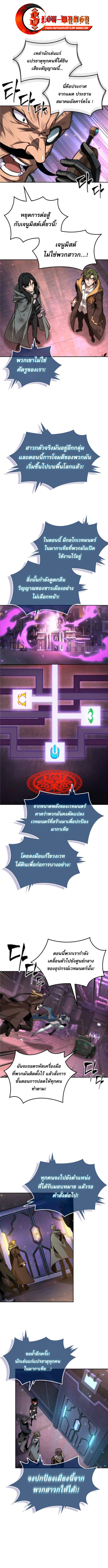 The Last Adventurer ตอนที่ 98 1