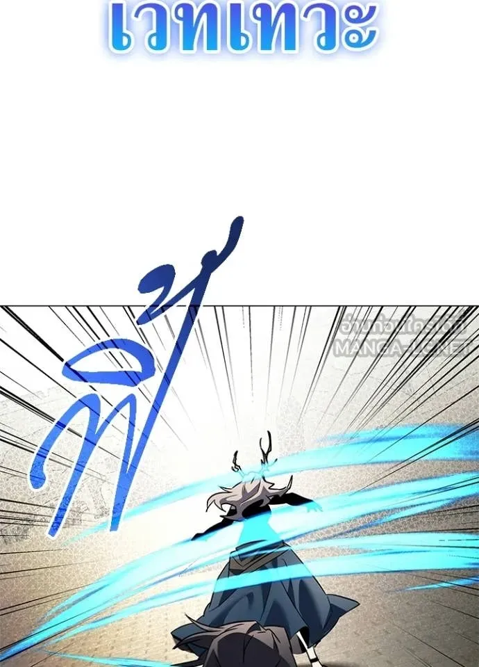 Night of the Ogre ตอนที่ 98 21