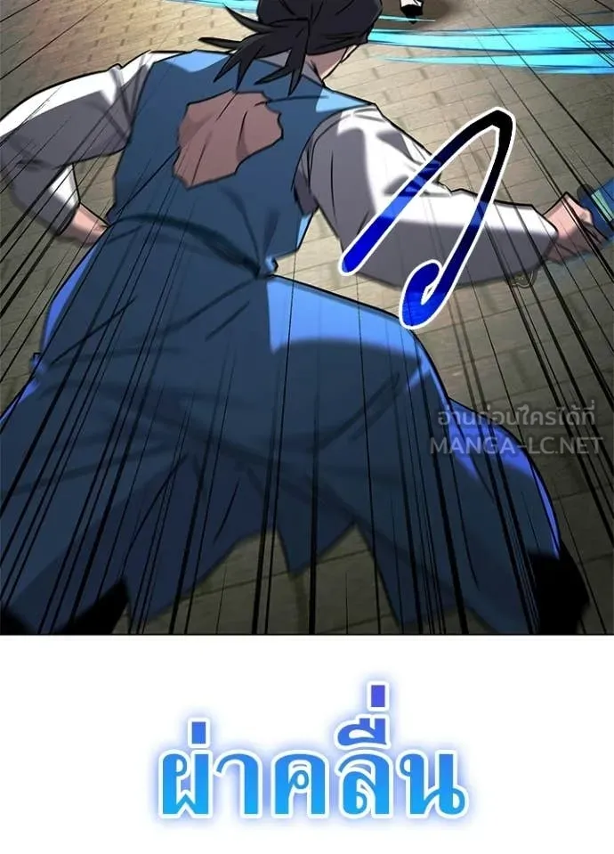 Night of the Ogre ตอนที่ 98 22