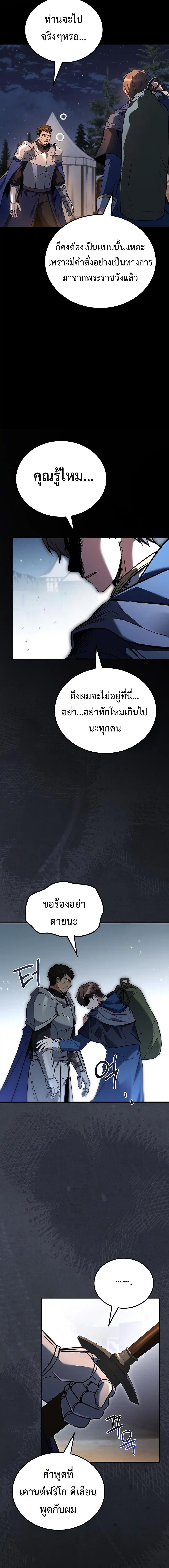 A Wizard ตอนที่ 98 3