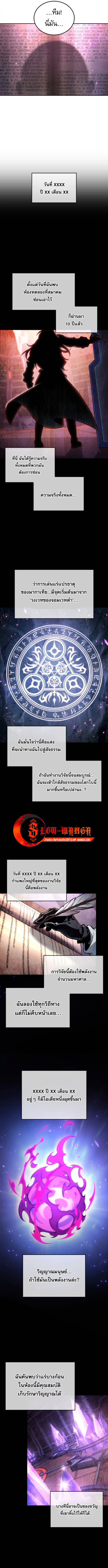 The Last Adventurer ตอนที่ 98 3