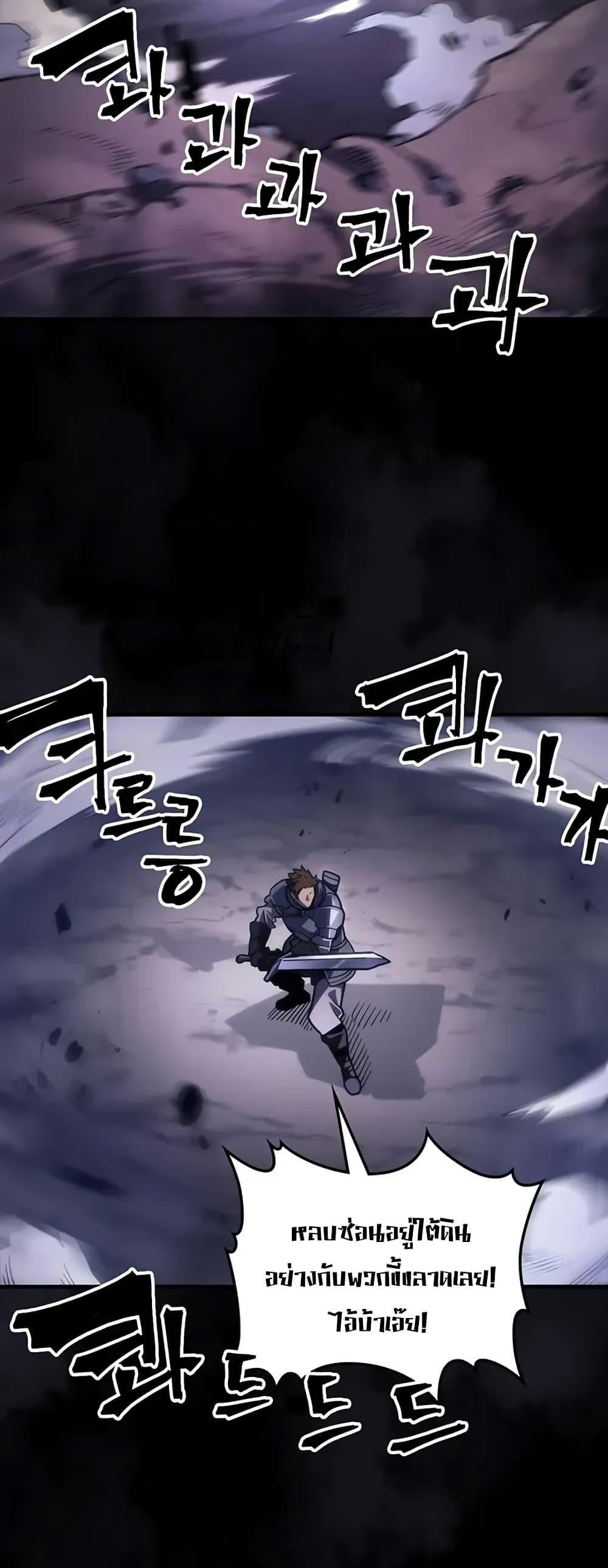 Mr Devourer Please Act Like a Final Boss ตอนที่ 98 3