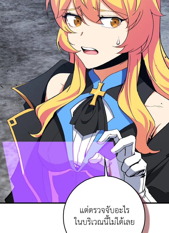 Max Level Player ตอนที่ 98 หน้า 30