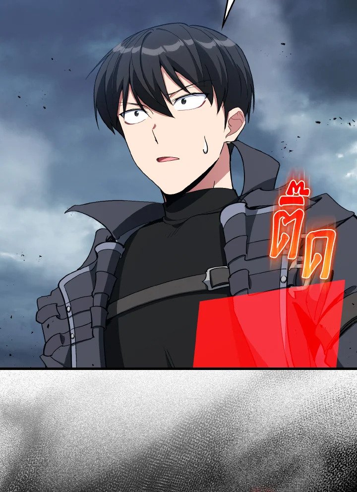 Max Level Player ตอนที่ 98 หน้า 32