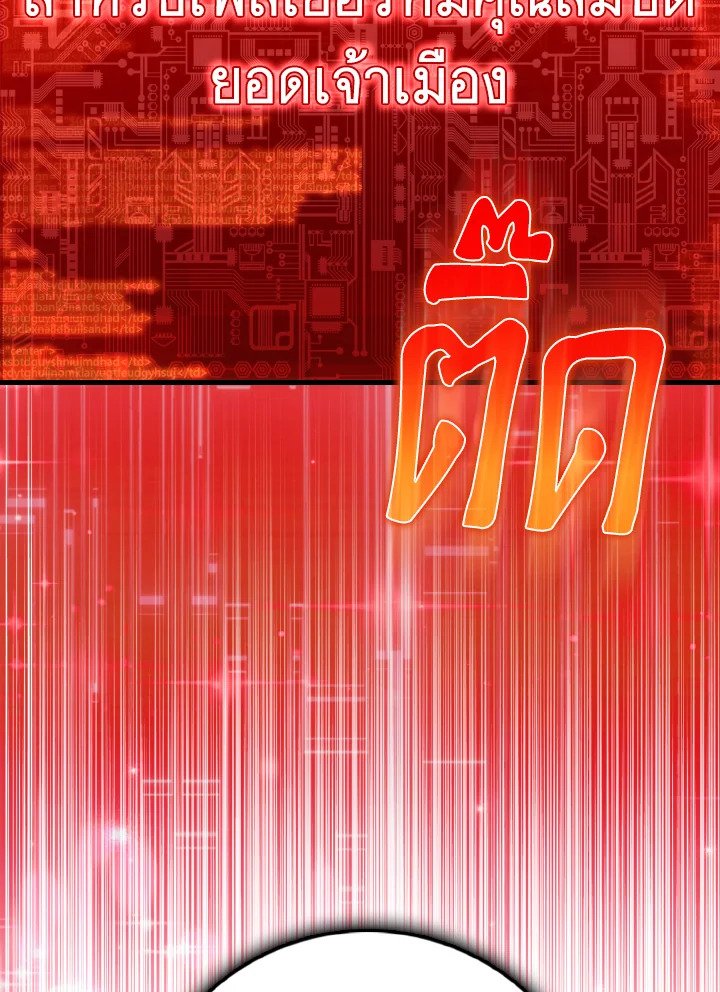 Max Level Player ตอนที่ 98 หน้า 35