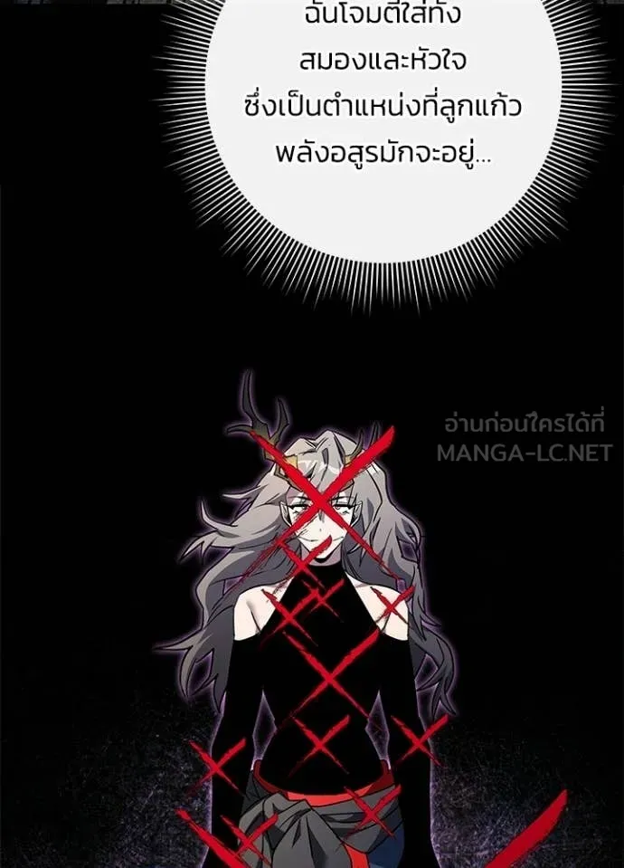 Night of the Ogre ตอนที่ 98 38