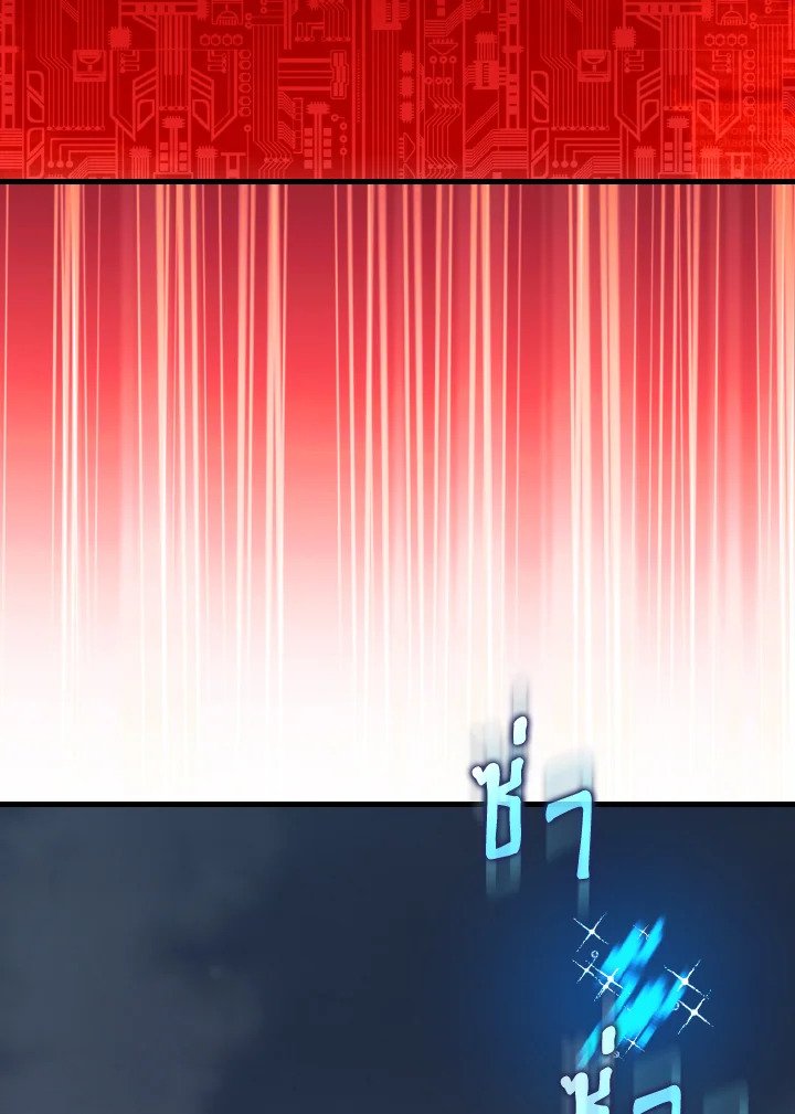 Max Level Player ตอนที่ 98 หน้า 39