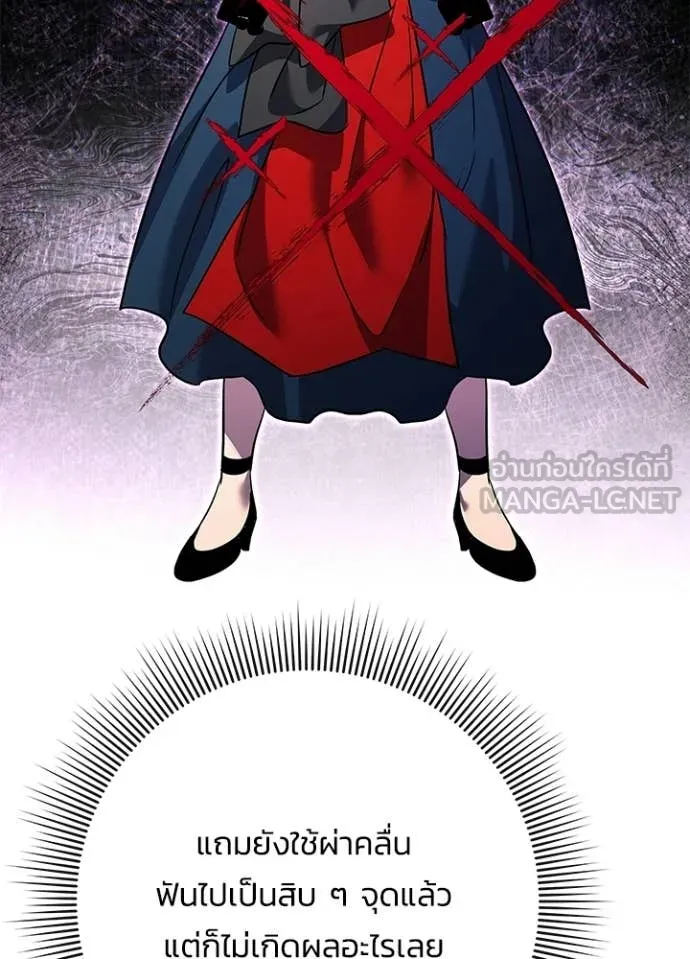 Night of the Ogre ตอนที่ 98 39