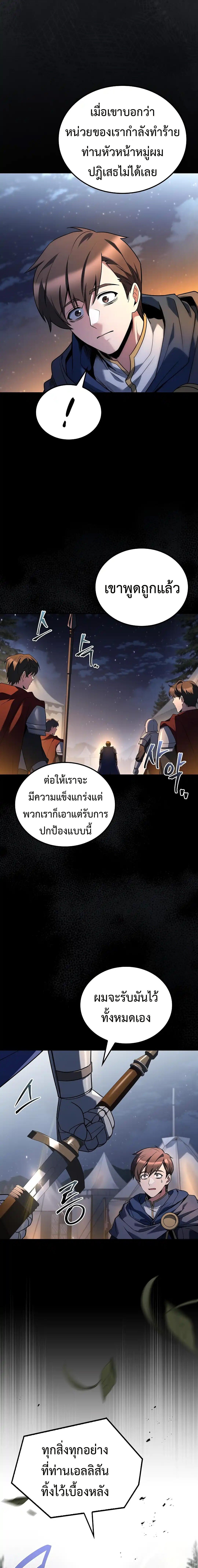A Wizard ตอนที่ 98 4