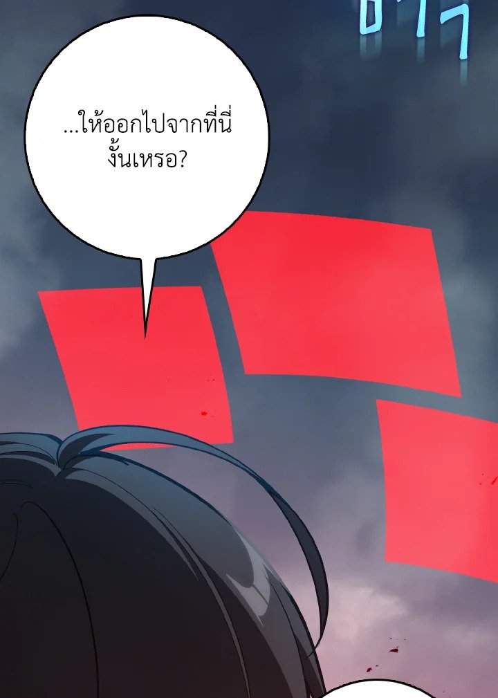 Max Level Player ตอนที่ 98 หน้า 40