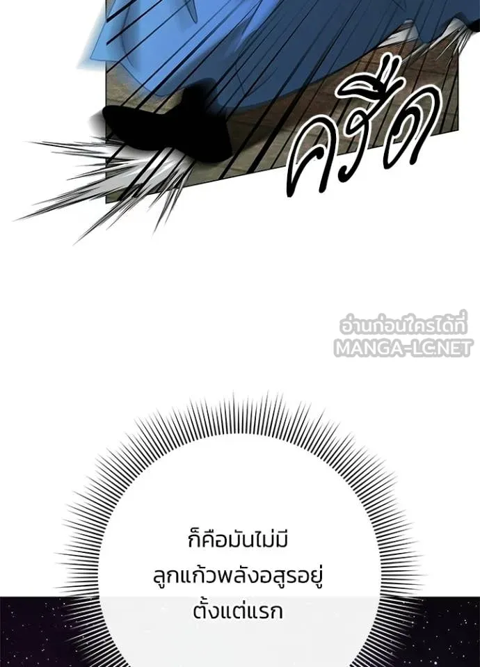 Night of the Ogre ตอนที่ 98 42