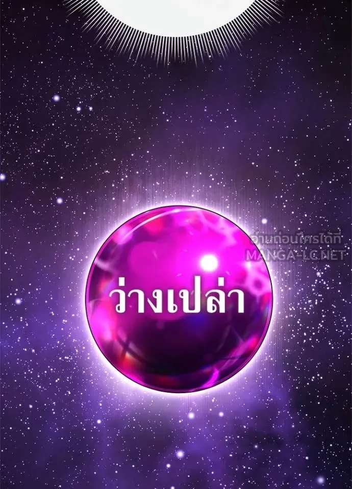 Night of the Ogre ตอนที่ 98 43