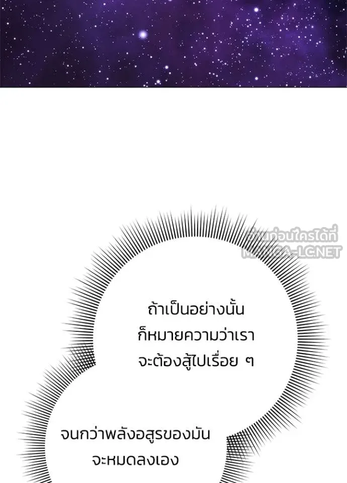 Night of the Ogre ตอนที่ 98 44