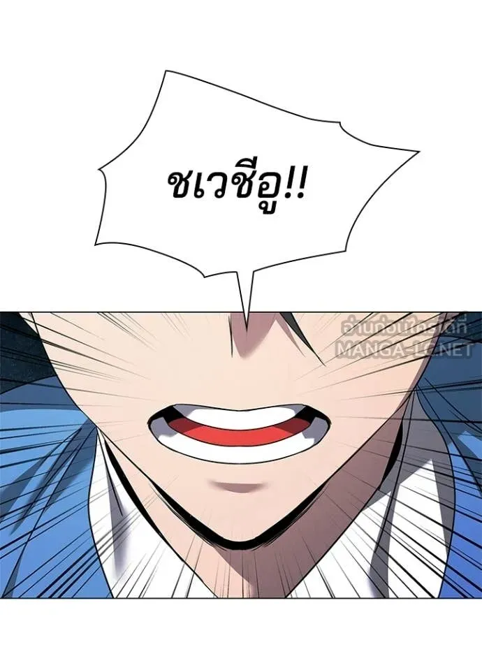 Night of the Ogre ตอนที่ 98 46