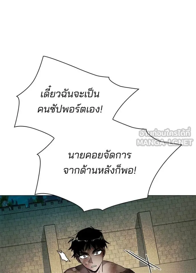 Night of the Ogre ตอนที่ 98 47