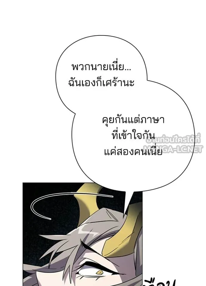 Night of the Ogre ตอนที่ 98 49